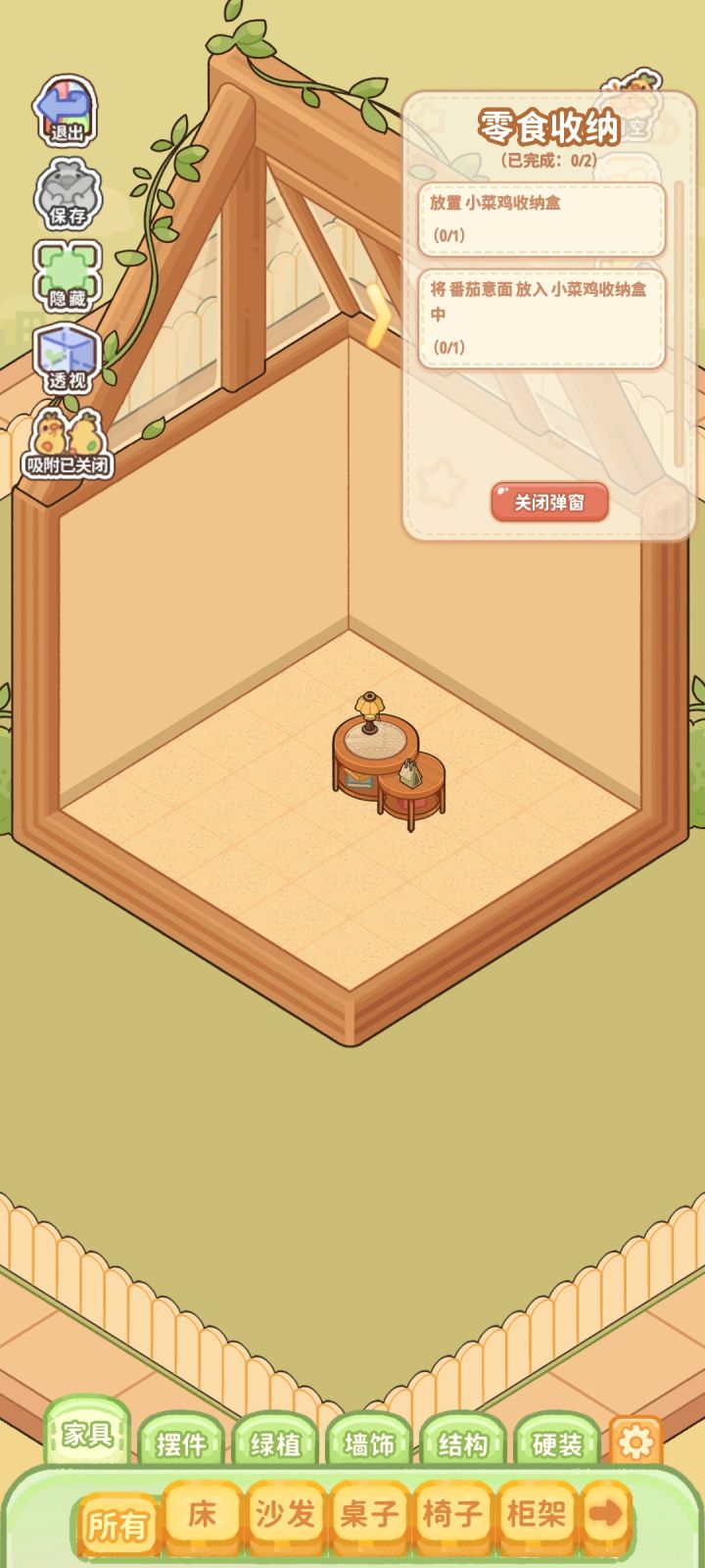 这个UI真的太费眼睛啦截图