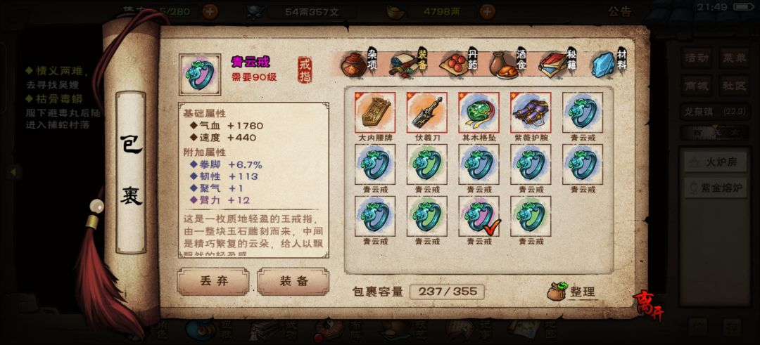 第9件要不要留 1