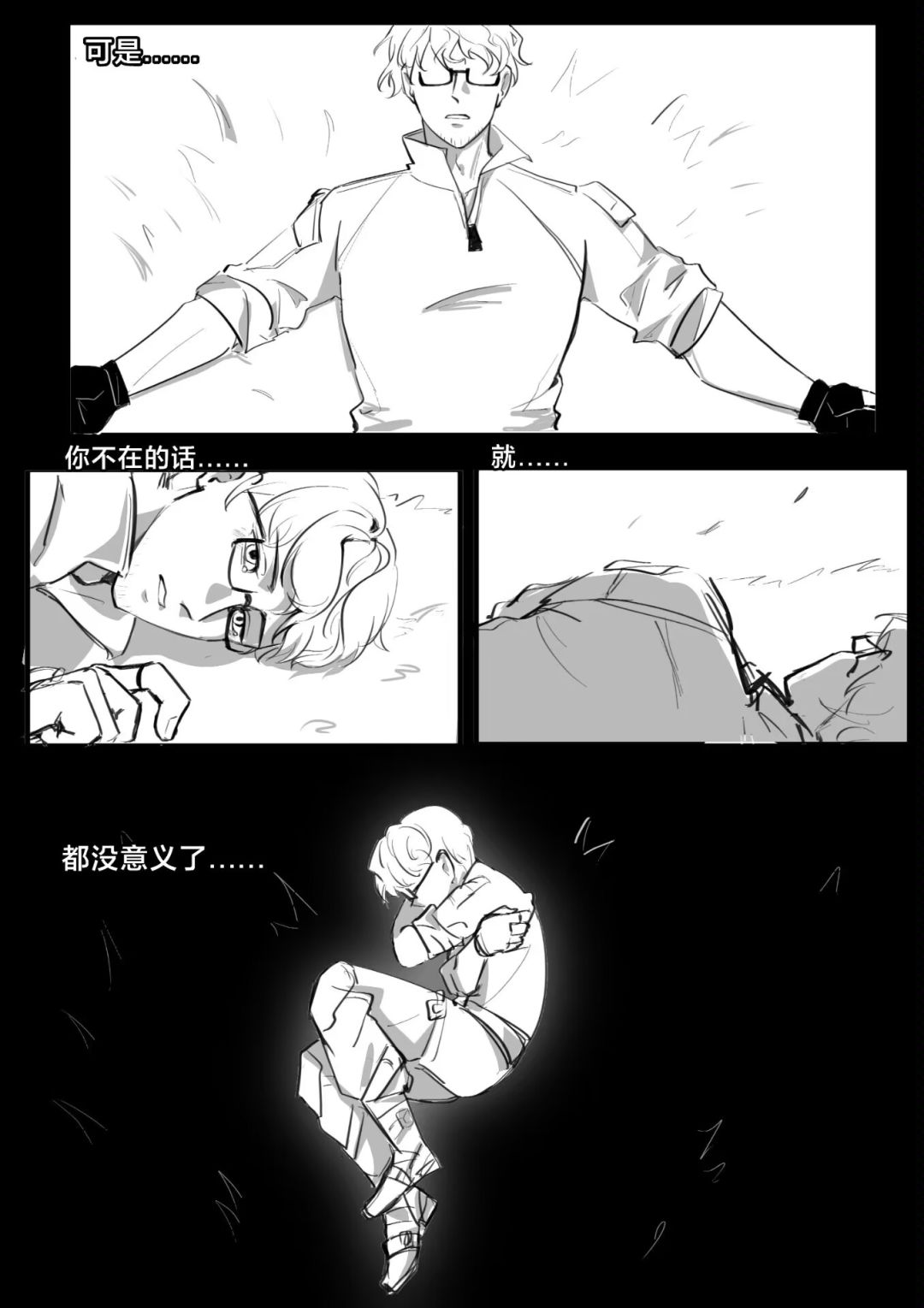 蛛枭 2