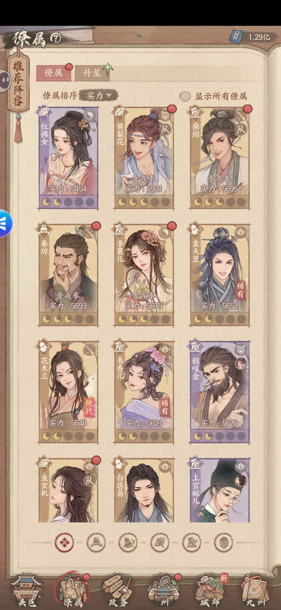 怎么配英雄 1