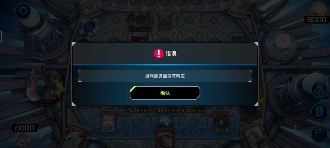 还没进战阶就掉线了 1