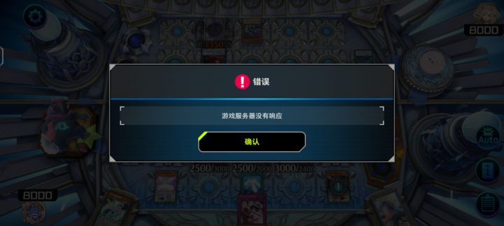 还没进战阶就掉线了截图