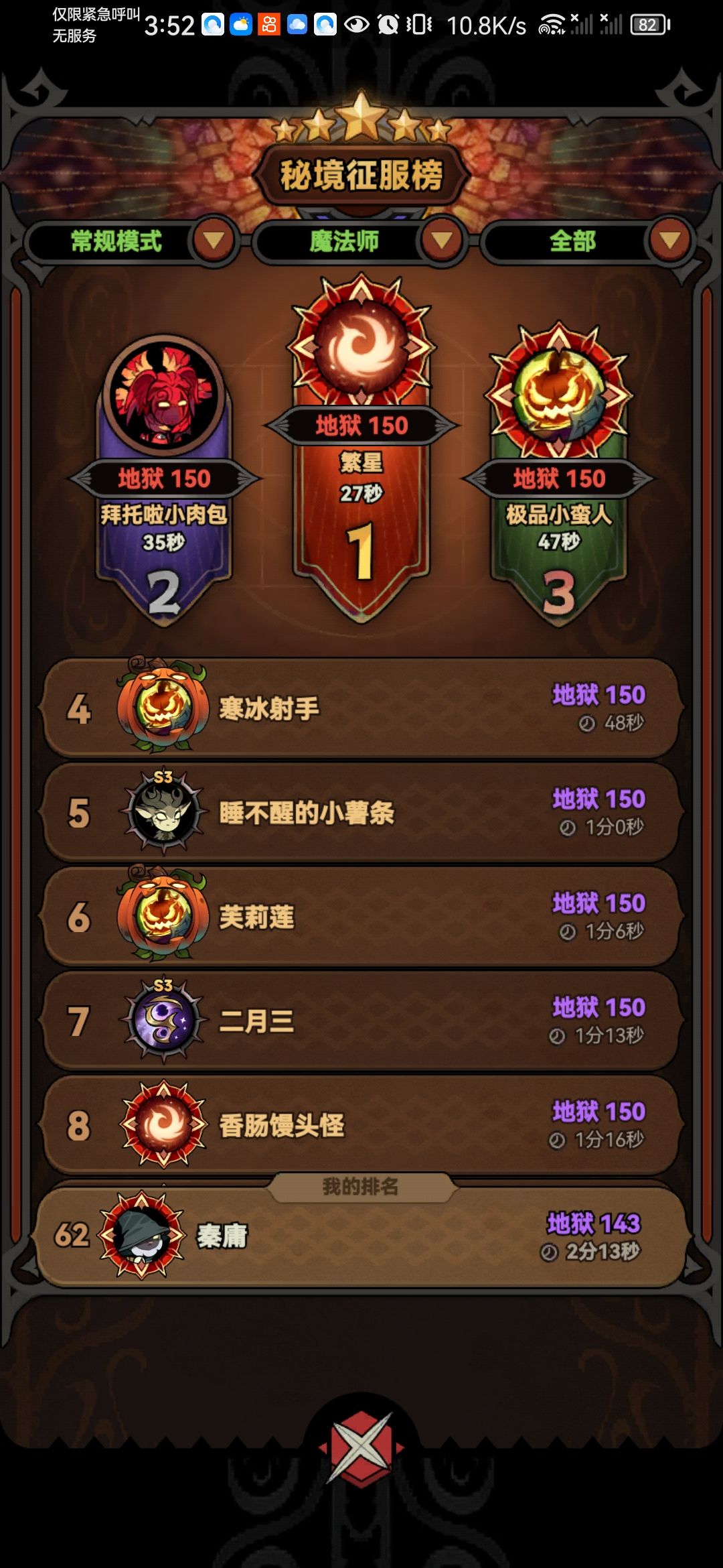法师冰球流派攻略截图