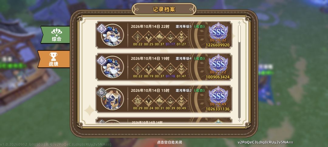 龙5闪攻流 3