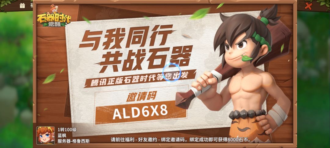 80之前绑 1