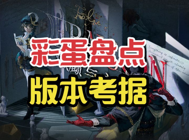 2.6版本究竟藏了多少彩蛋?截图