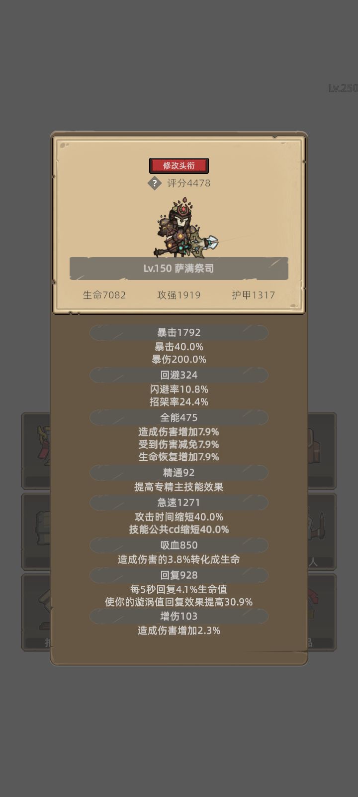 我的幻化日记 1