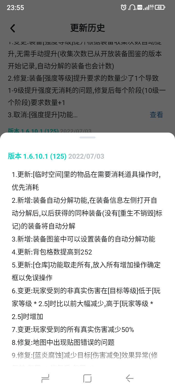 游戏重要更新以及一些细节 3