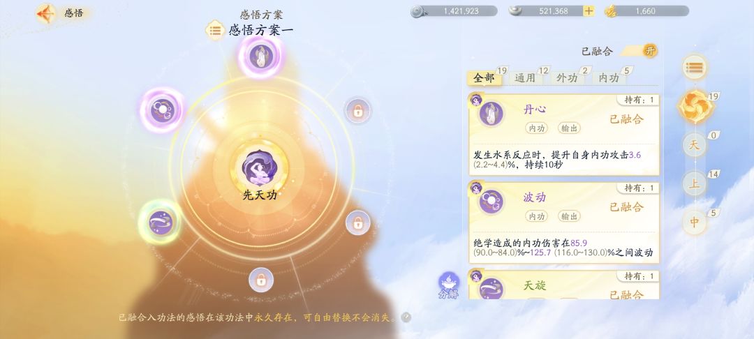 今日轻剑大提升平民秒伤已破1.5W 2