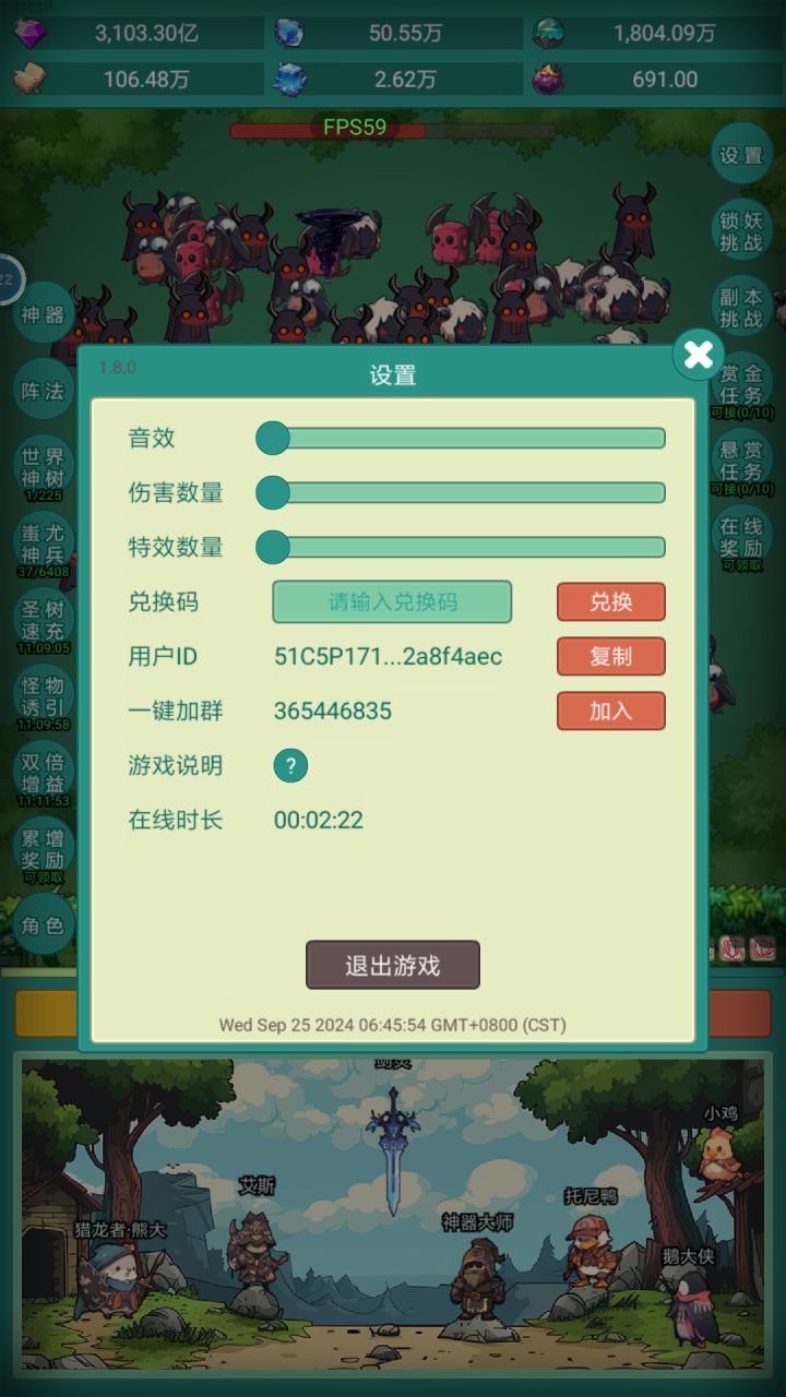 我要皮肤截图