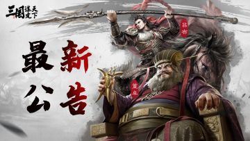 6月15日服务器开服规划