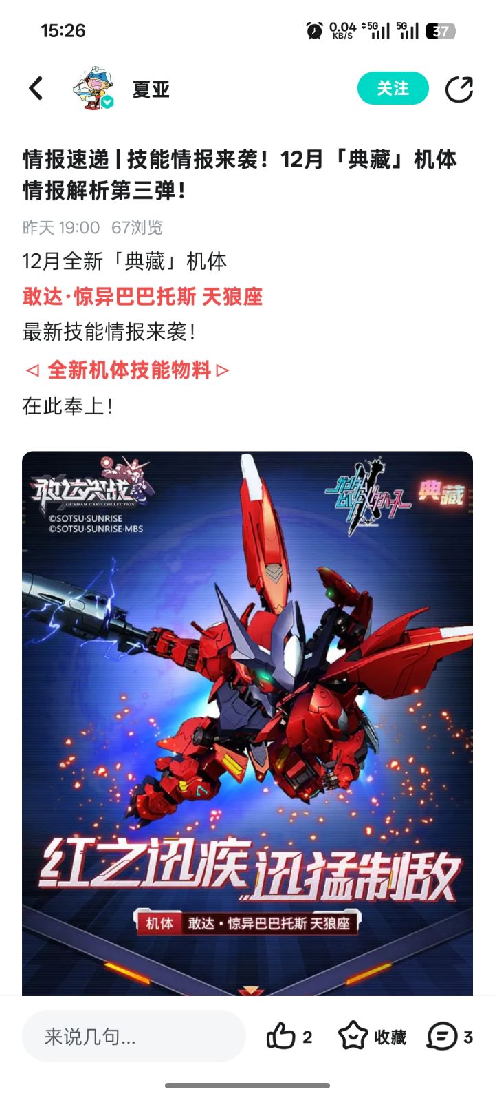 你喵的 ,隔壁就更新。这里是不管了吗?截图