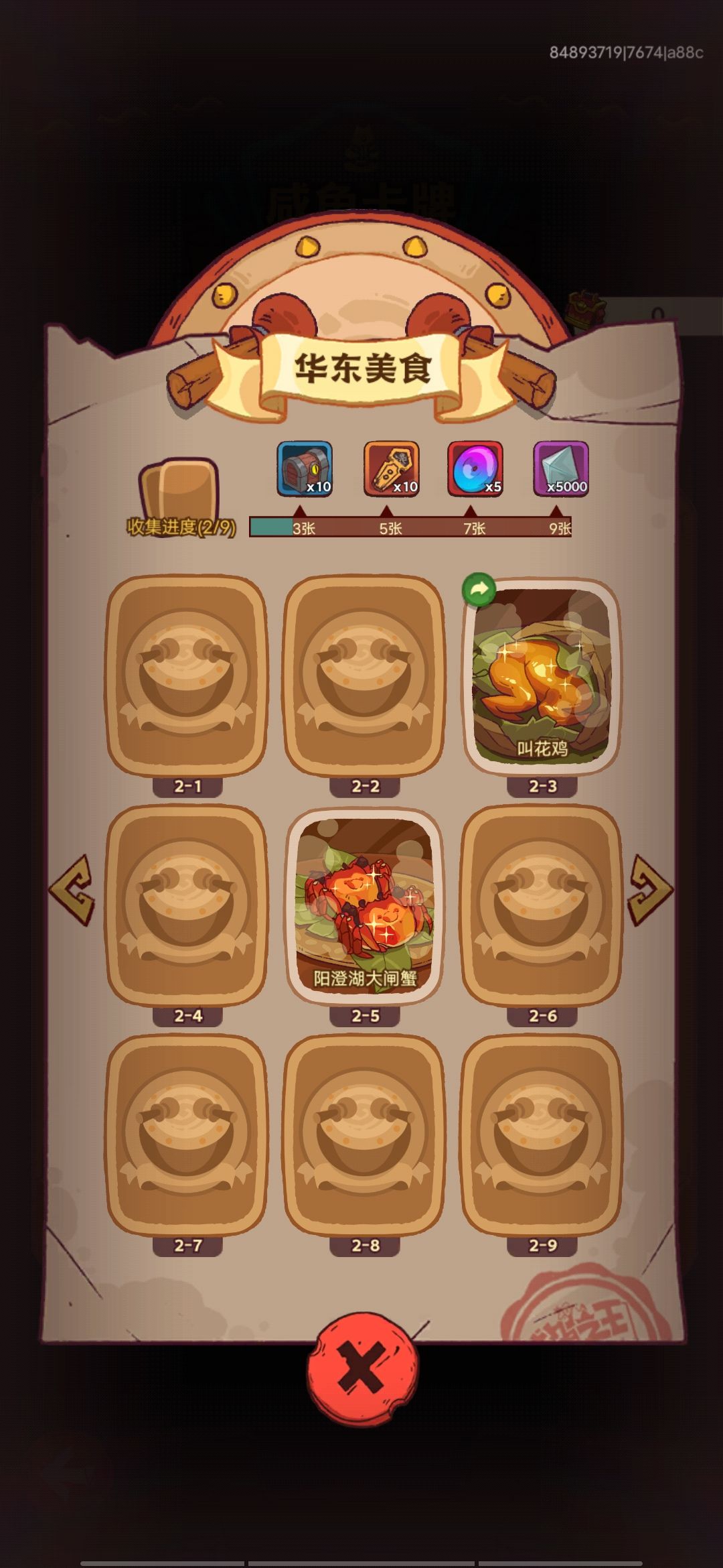 换华4和周8,直接发92914094,我有的你随便挑 3