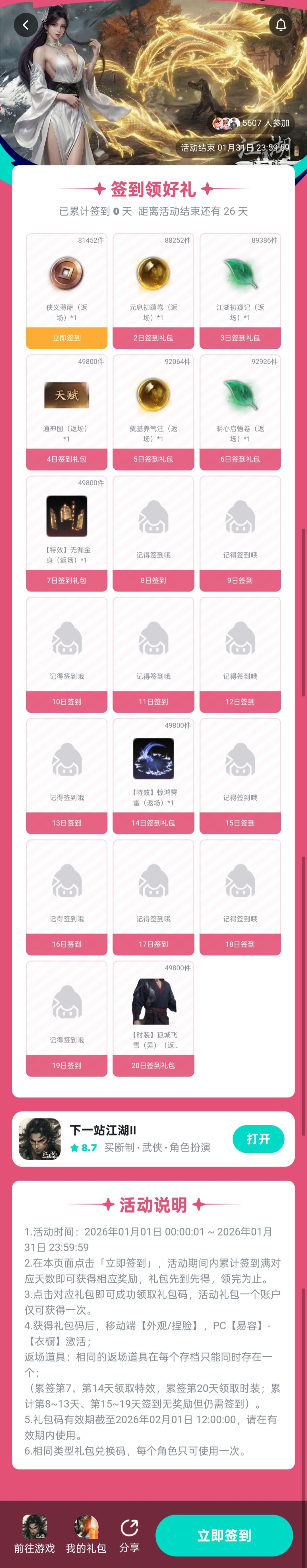外观 1