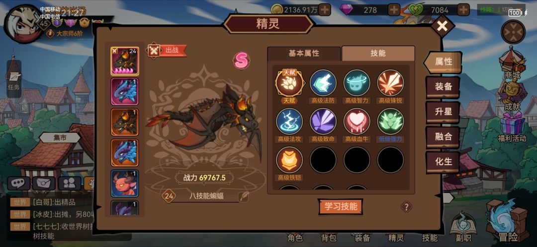 八技能蝙蝠有啥用😂 1