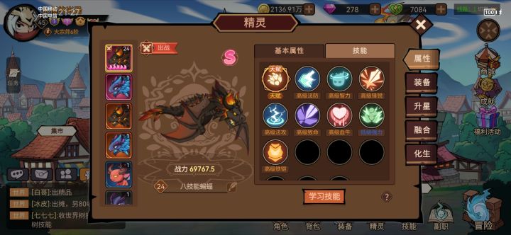 八技能蝙蝠有啥用😂截图