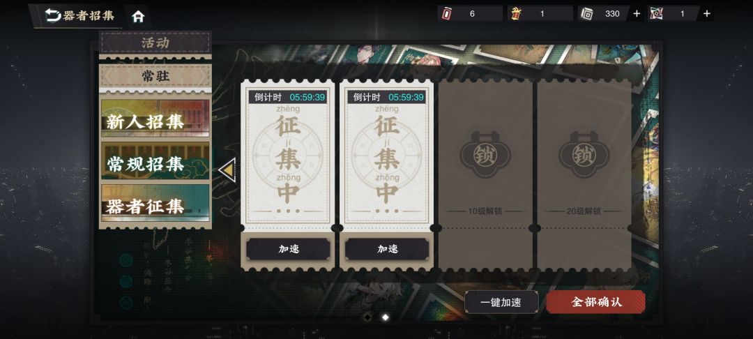 这个器者征集居然可以出红! 2