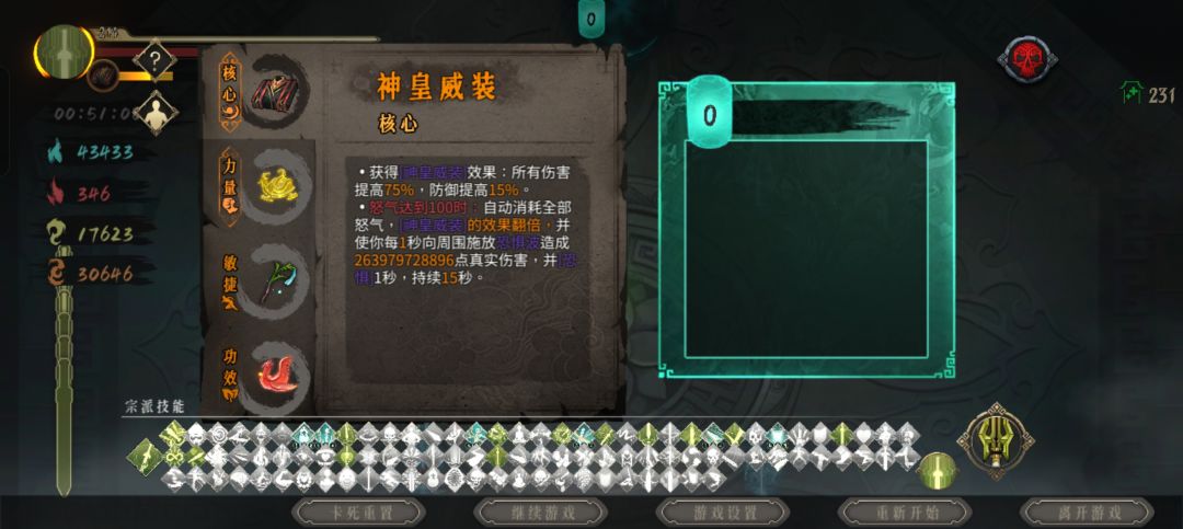 这个配置能玩到无尽第几层? 3