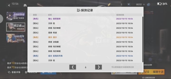 夸张了截图