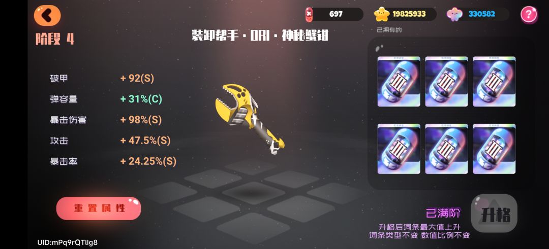 扳手面板这样行吗 1
