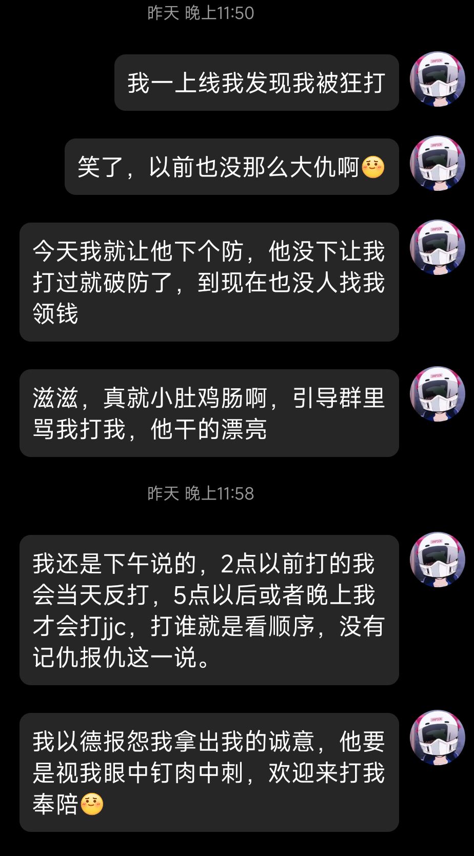 某jjc的小团体你别太离谱(遮住的是群号) 2