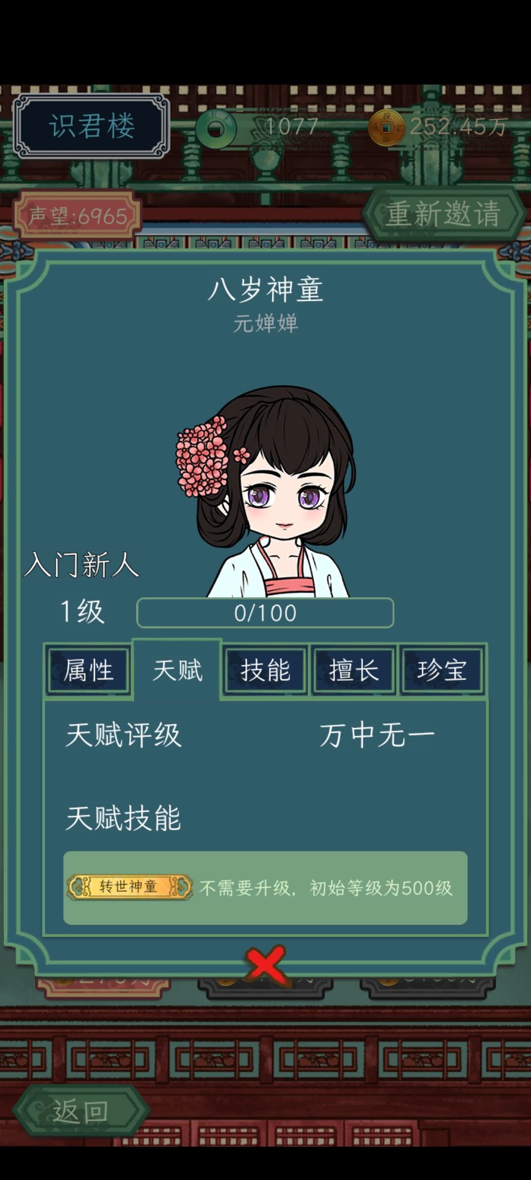 声望要求可高了 1