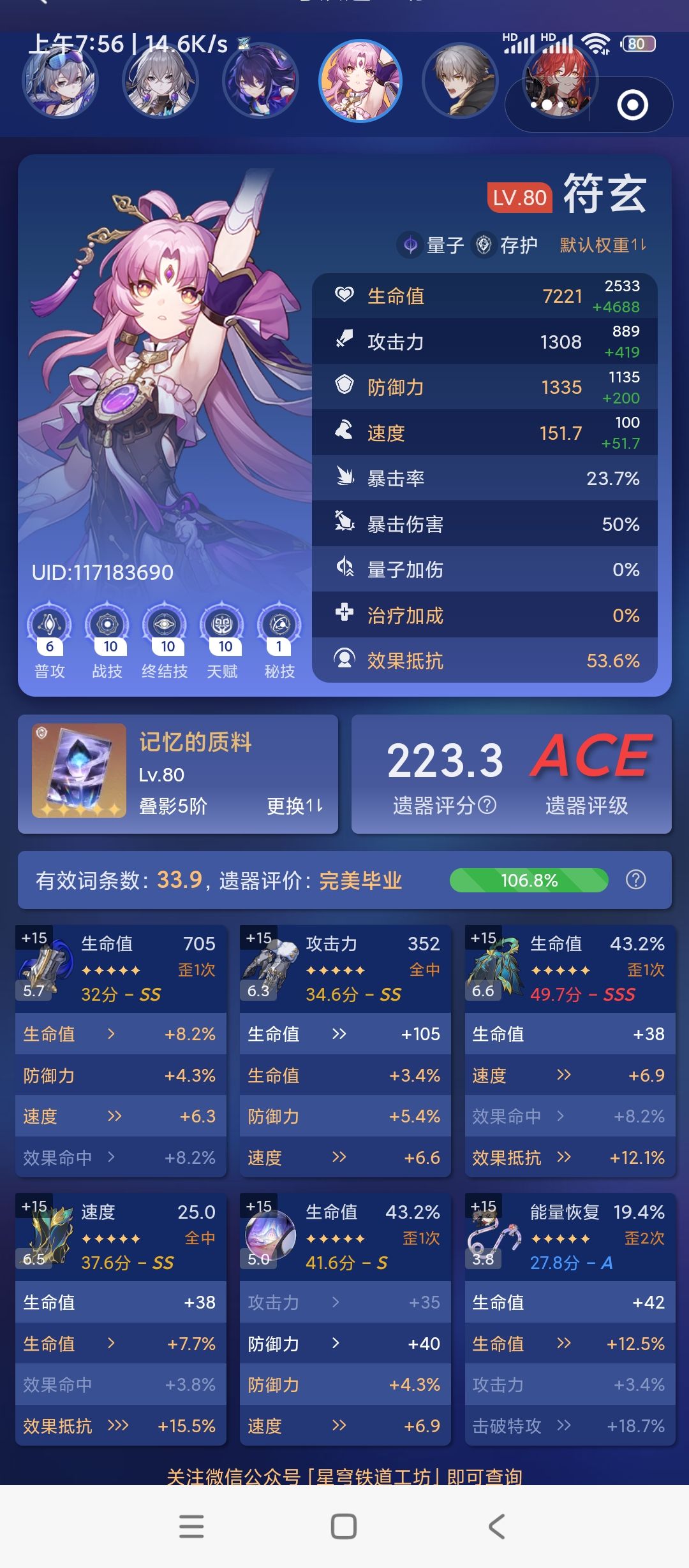 尽力了 1