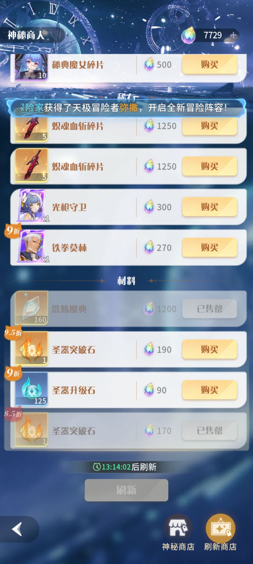 一期解惑贴 洗炼和勇者之塔 2