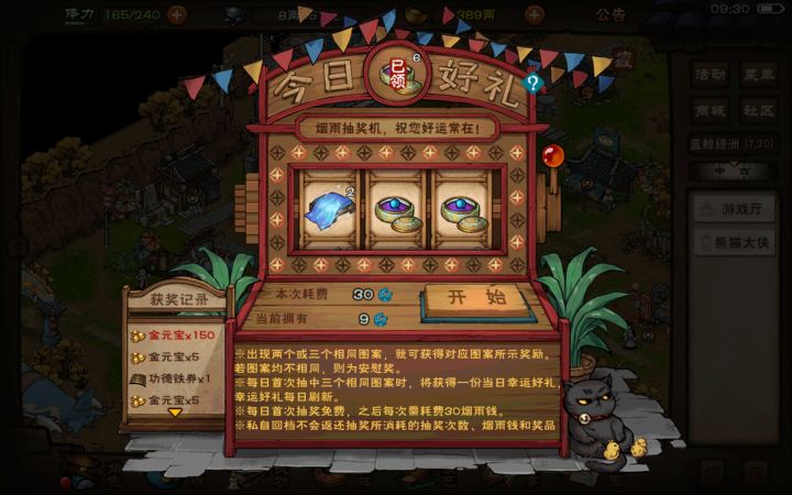 赌赢了截图