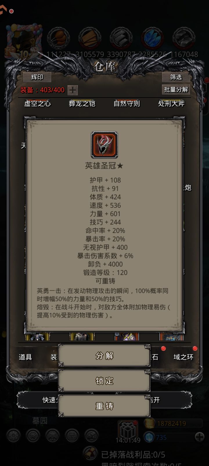 红头⭐偷到了截图