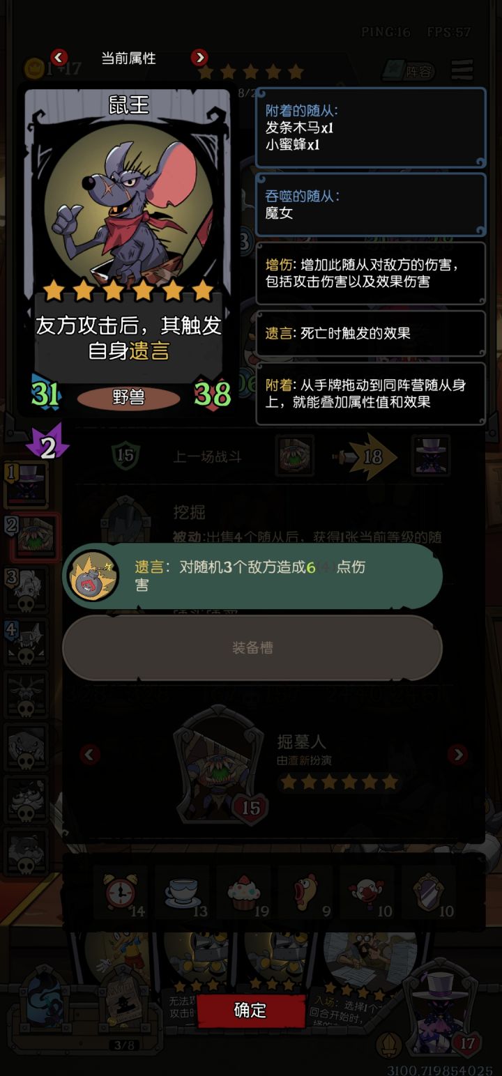 这个吞噬是怎么做到的截图