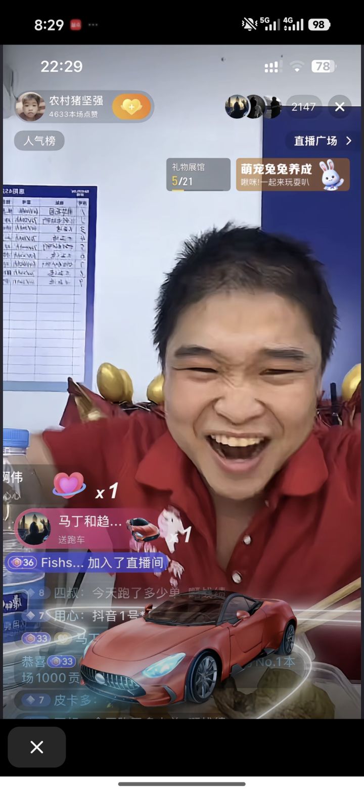 精彩截图分享 2025-11-24截图