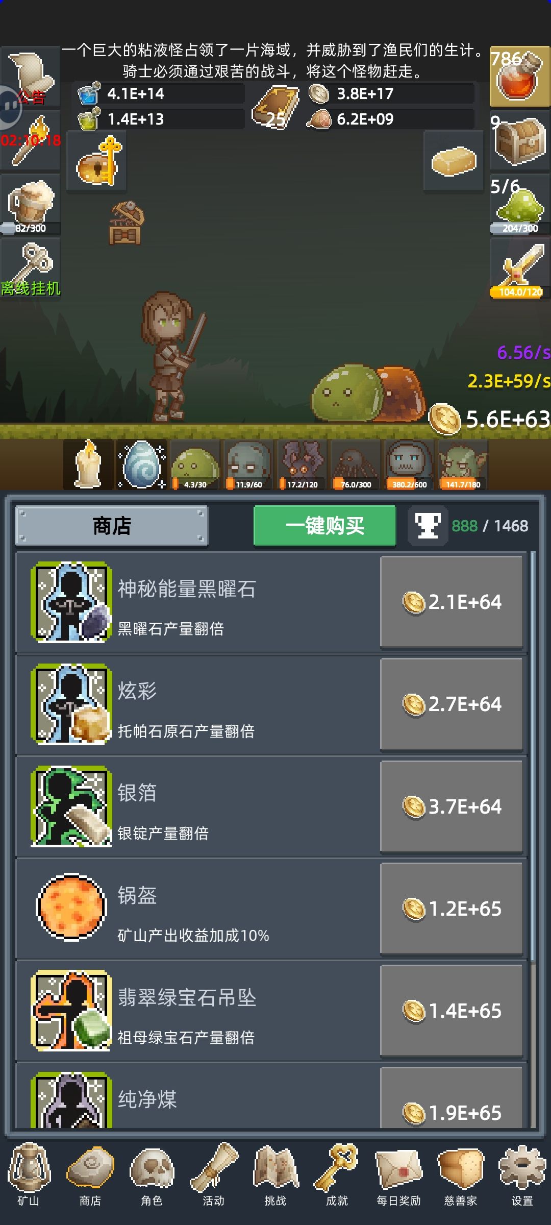 一开始还觉得无聊,但转生真的太好玩了 1