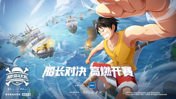 相约青岛！船长格斗大赛即将开赛！截图