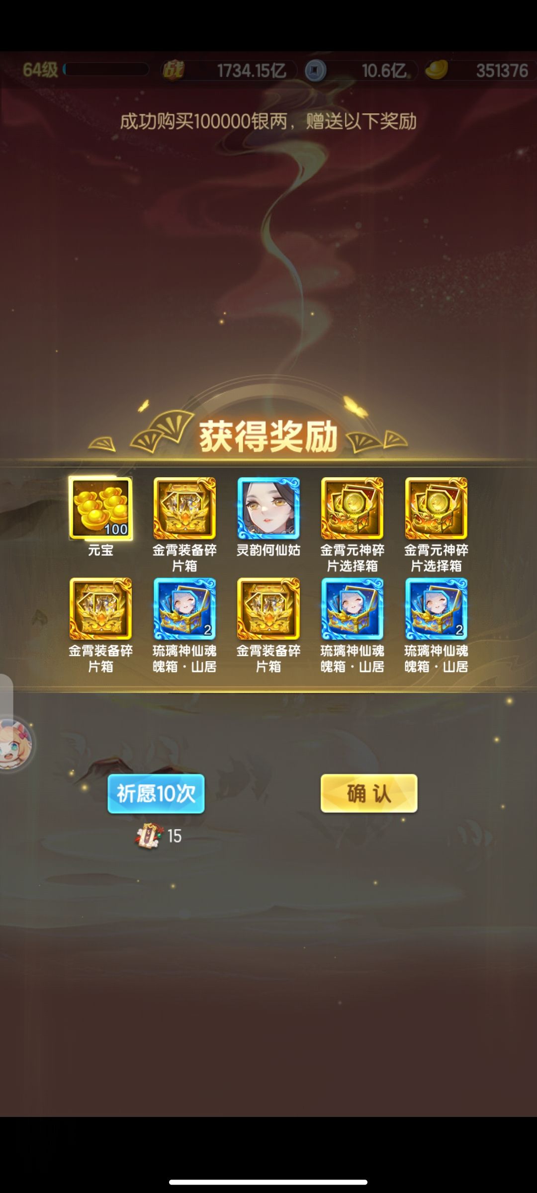 萌新 2