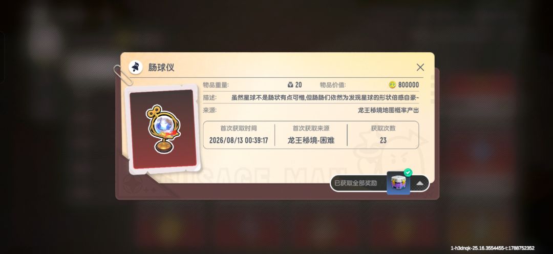 就一个赛季摸出来这些。 4