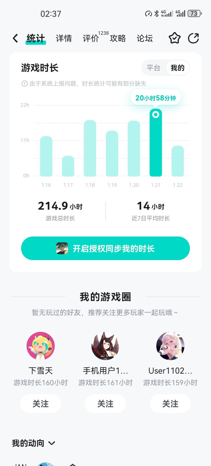 tap不完全时长统计。
无改自由模式全三阶60级不朽人物可过命运存档。
火女迪昂主C,张飞关羽副C,冰女灵魂石自己做下,以上人物装备大半毕业状态,160+抗洛尔,110+医仙。。。。。。算了,自己看吧
背包自己清理下,人物都在身上(好像是满人物)
部分装备来自论坛分享,非常感谢各位佬
自取链接评论区
祝各位70级新版本玩得飞起截图