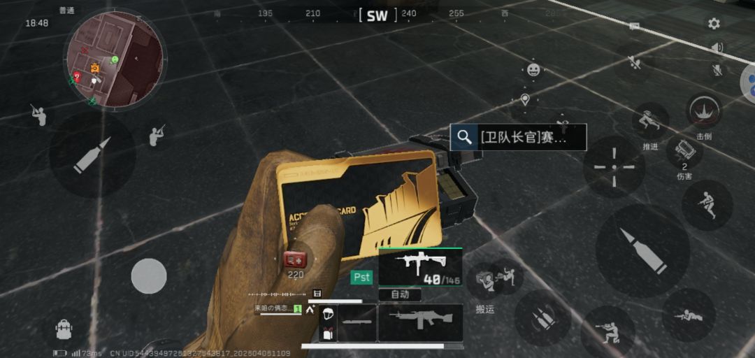 爱跑刀 6