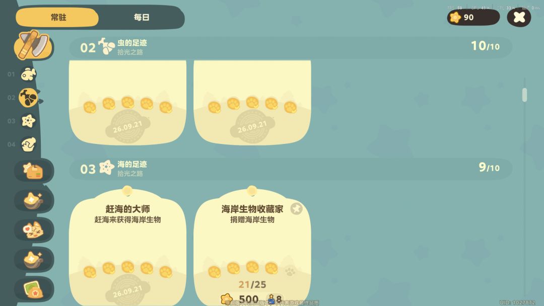 肝了大半,该睡觉了 3