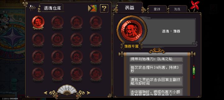 薄暮道魂怎么样截图