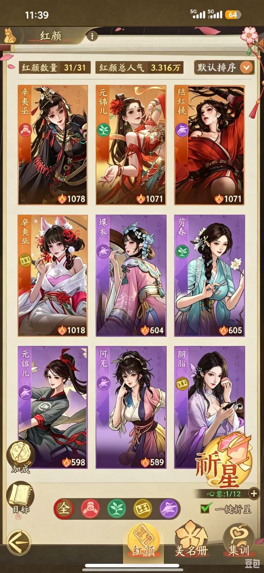 重生做区服大佬,零氪资源享不停! 5