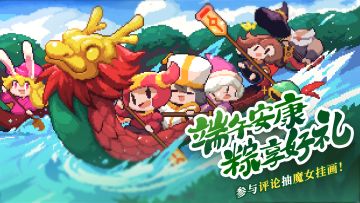 【福利活动】🐲端午安康，粽享好礼！