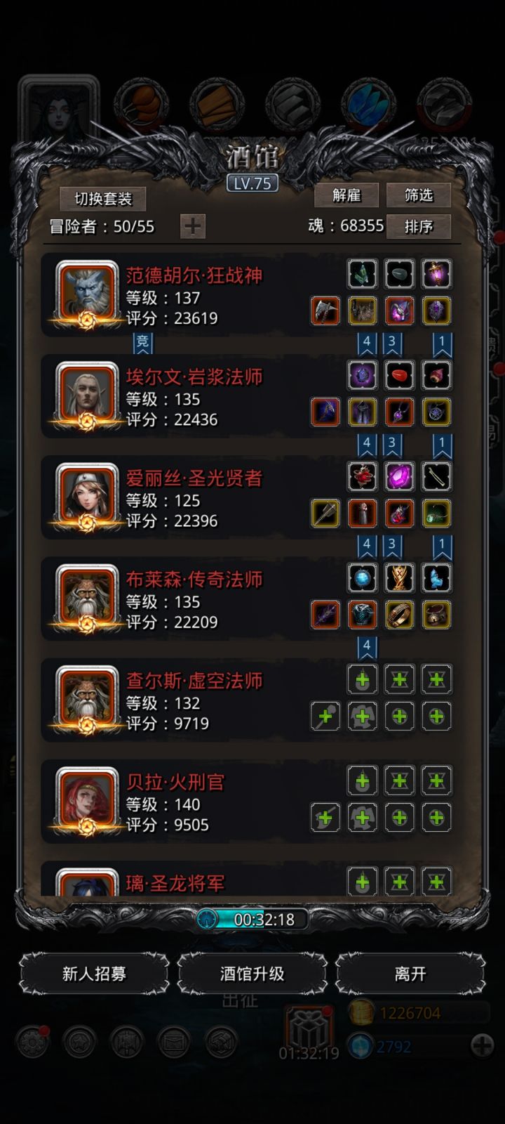 裂隙78,圣戒版,无蓝剑,枯木⭐️截图