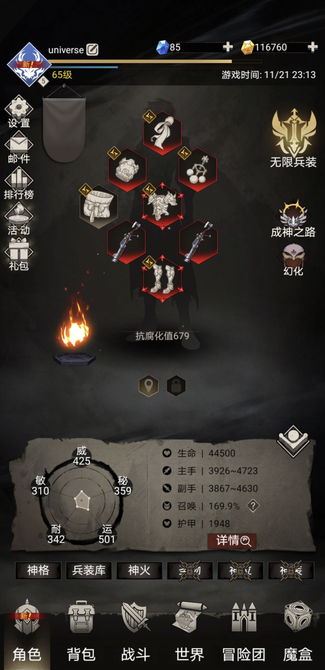 繁星接下来该咋提升啊?有点卡关了 3