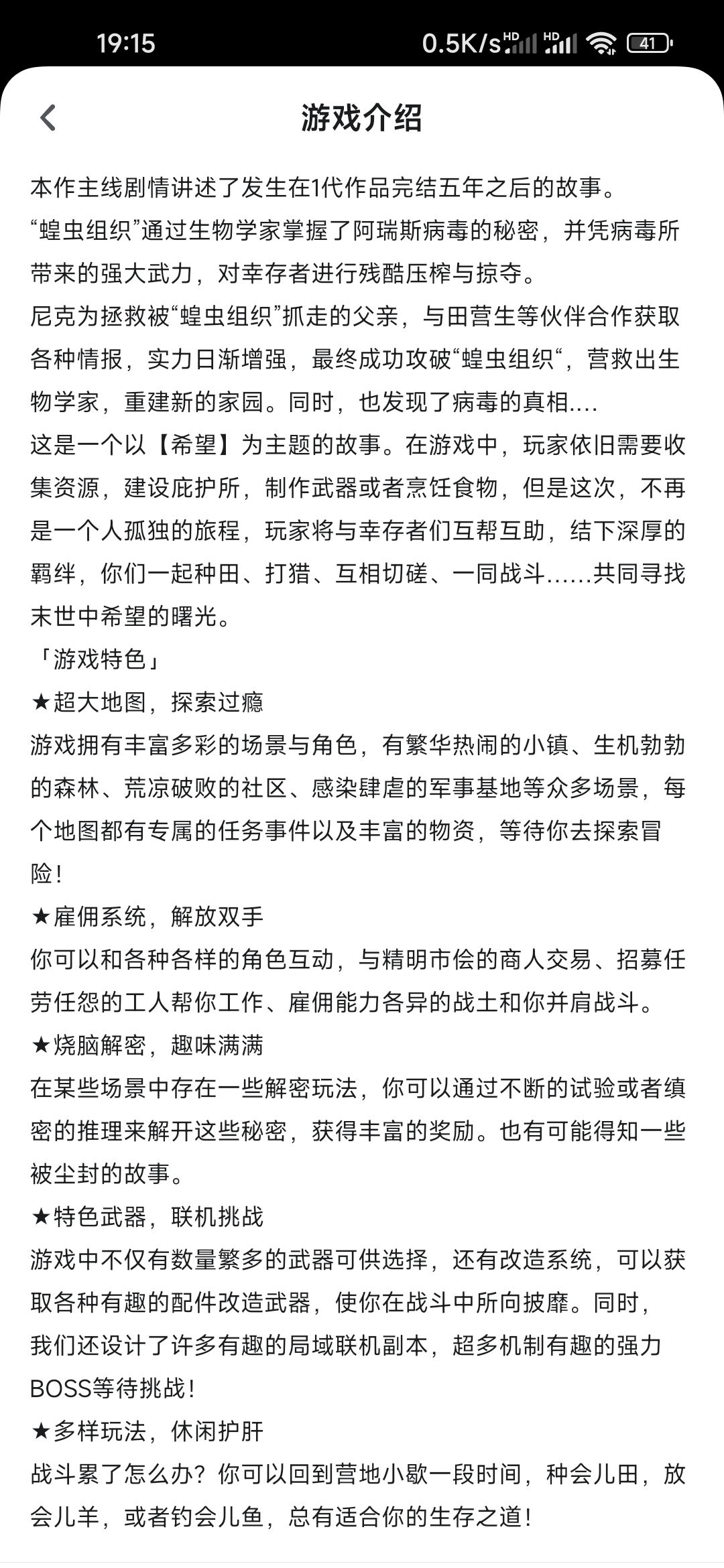 曾经爆火🔥❗末日生存俯视角“续作”来了❗❗❗ 3