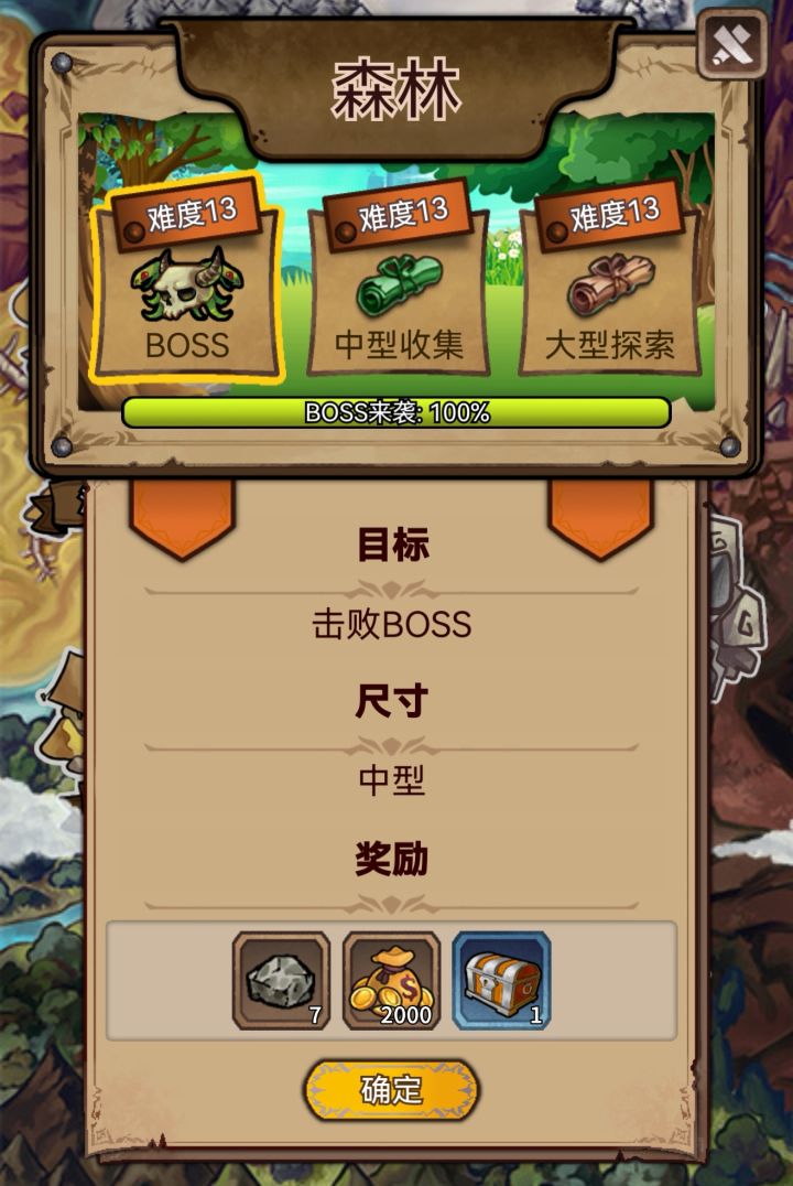 萌新求助 三图卡在13森林BOSS截图