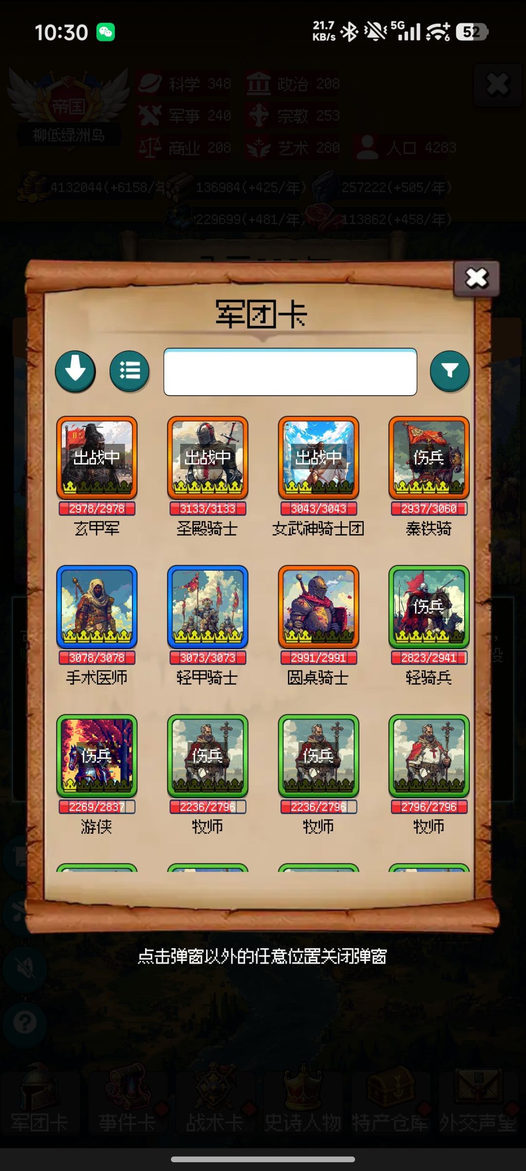 挑战最高攻击-通关999 3