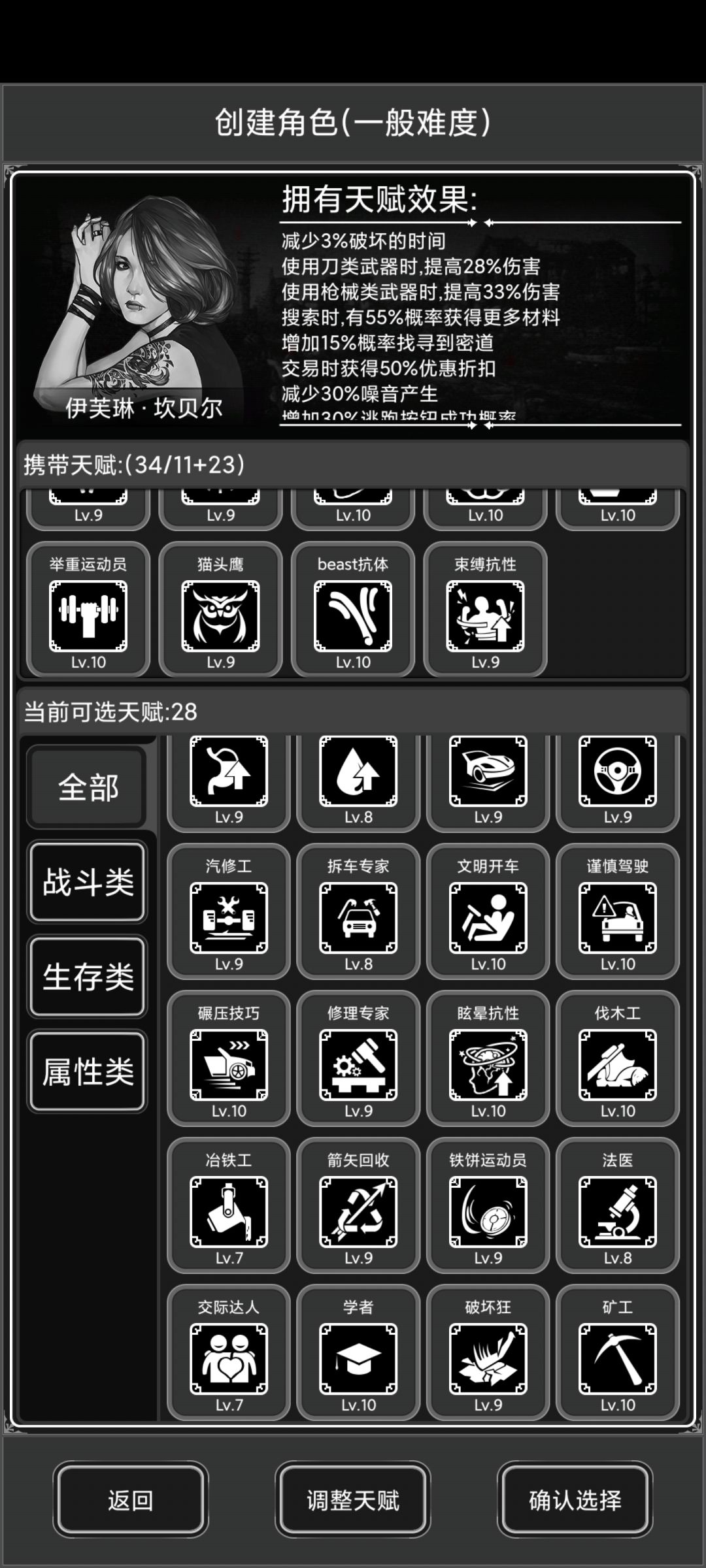 求助天赋怎弄带 8