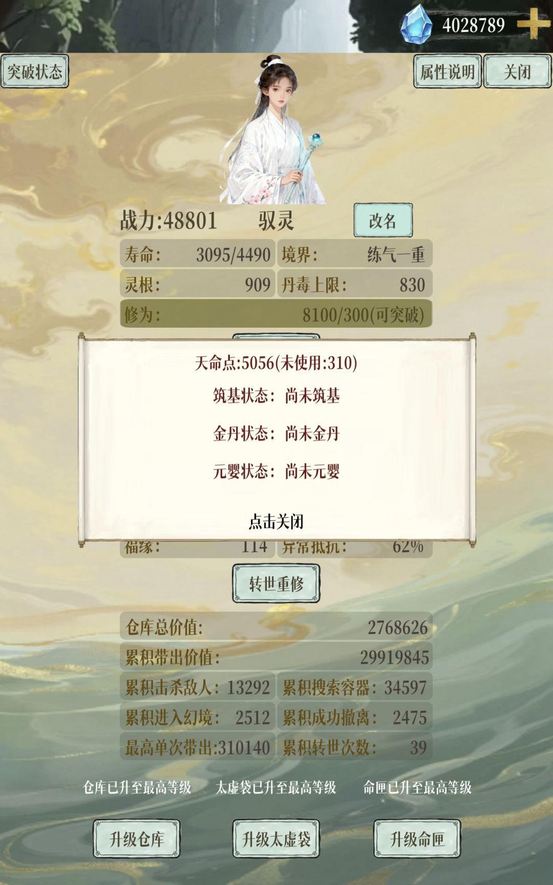 终于完成了 3