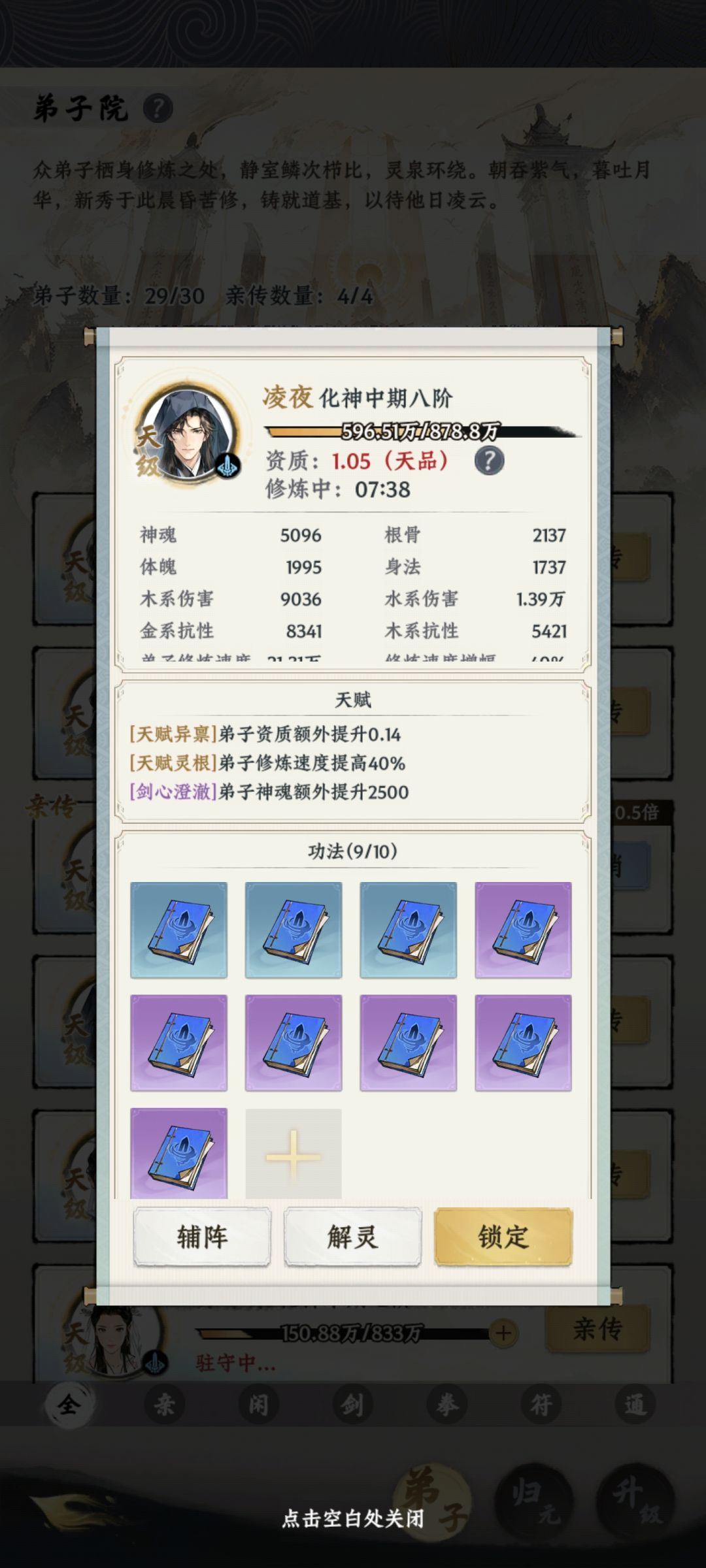 我的第一个大大大弟子 1